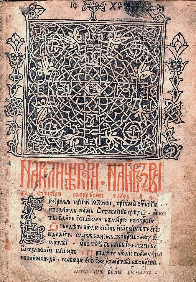 La mulți ani, carte românească!