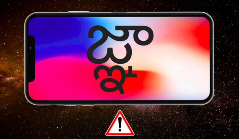 Apple a recunoscut public! iPhone-ul tău poate "crăpa" oricând, dacă primești acest mesaj