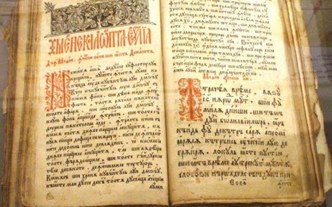 Apocalipsa, prezisă de Mitropolitul Varlaam acum trei secole. „Sfârşitul va fi când graiurile se vor amesteca“