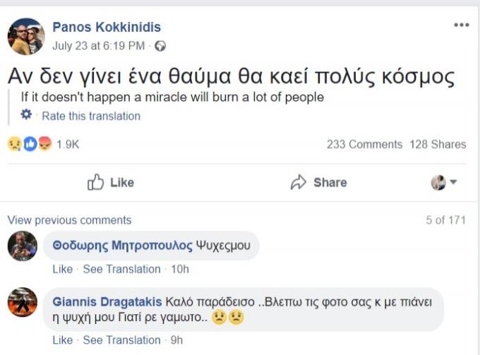 Cutremurător! Și-a prezis moartea cu doar câteva ore înainte de incendiile devastatoare! Ce a scris pe Facebook e cumplit: ”Dacă nu se întâmplă un miracol...”