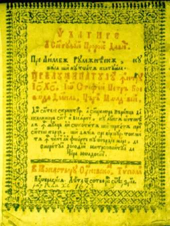 Ziua Internațională a Poeziei. Cine a fost primul poet din istoria omenirii și ce a scris