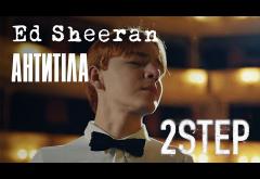 Ed Sheeran ft Antytila – 2step | videoclip